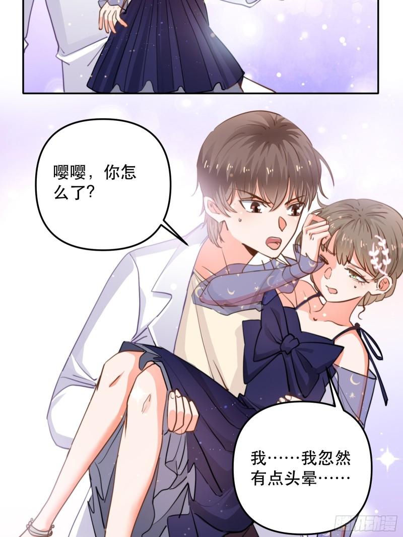 游戏中的棋子-第41话