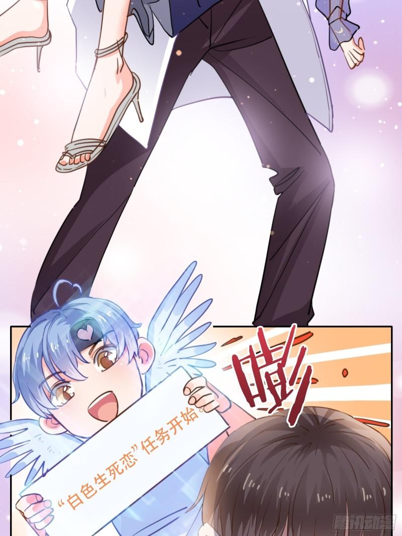 游戏中的棋子-第41话
