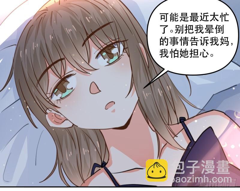 游戏中的棋子-第41话
