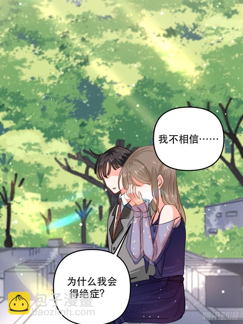 游戏中的棋子-第41话