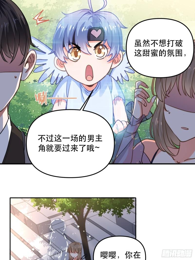 游戏中的棋子-第41话