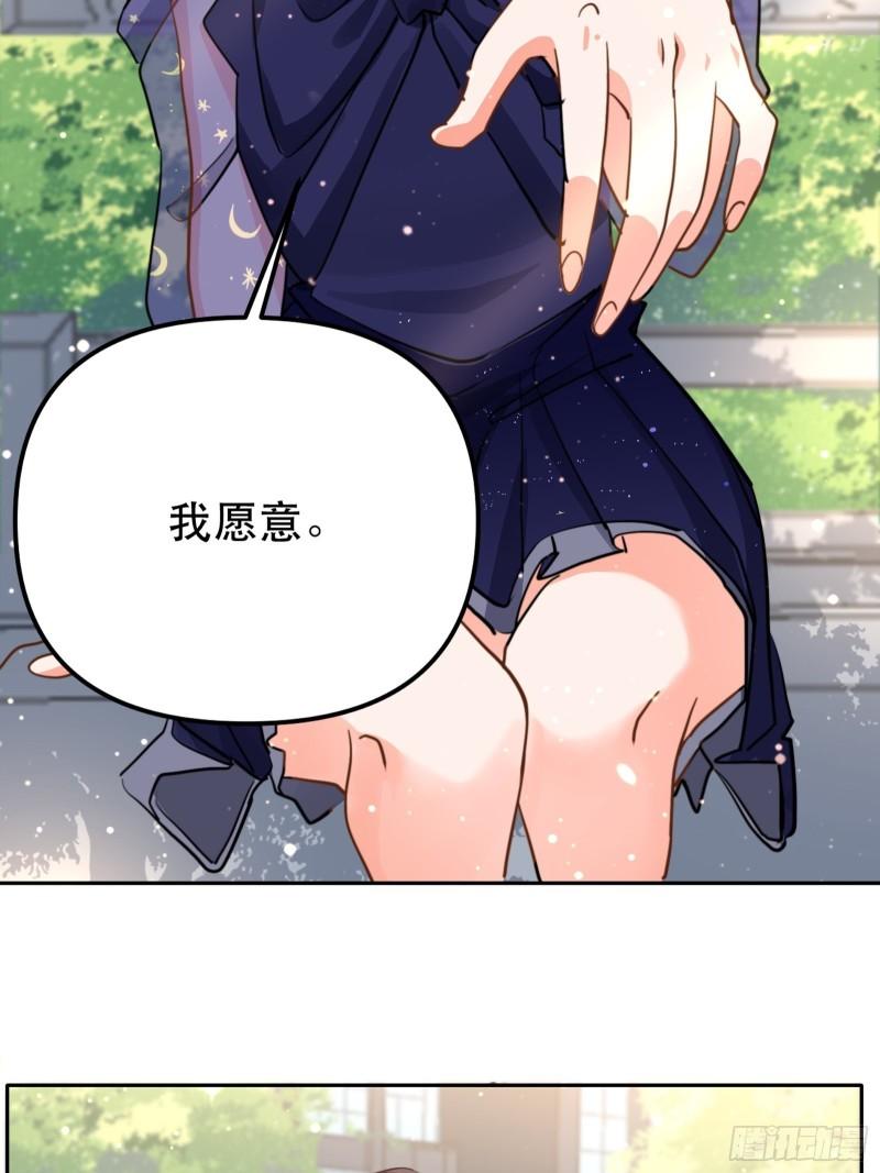 游戏中的棋子-第41话
