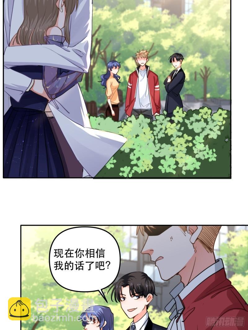 游戏中的棋子-第41话