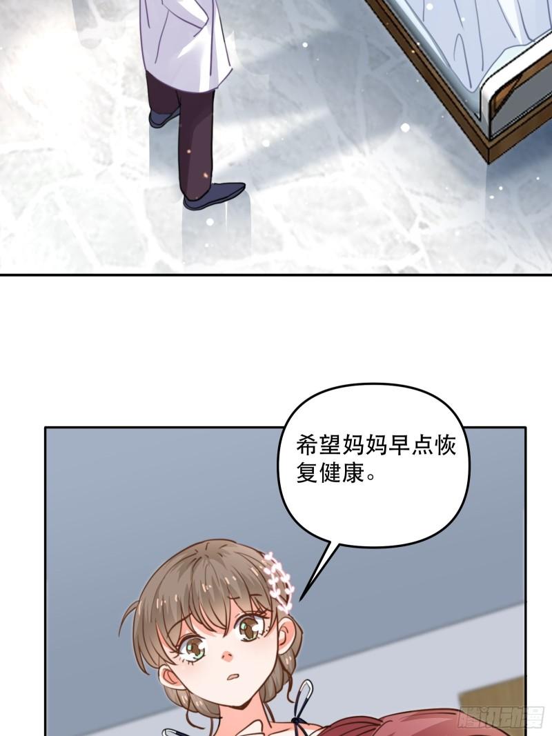 游戏中的棋子-第41话
