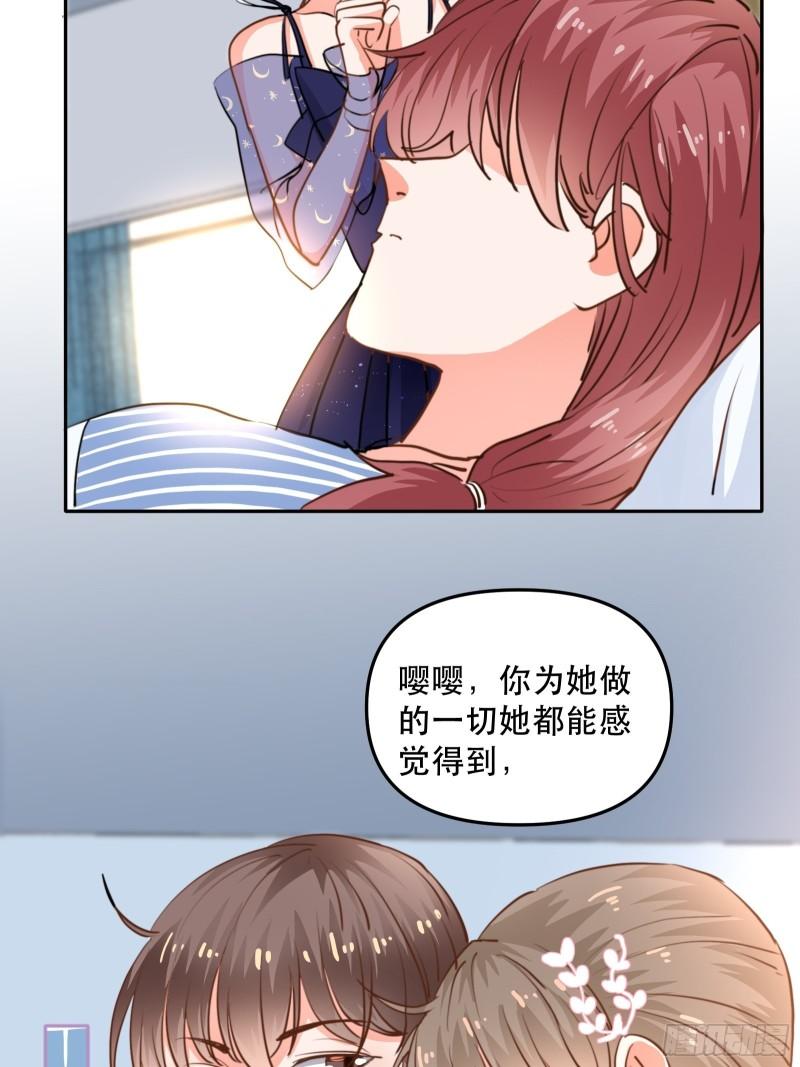 游戏中的棋子-第41话