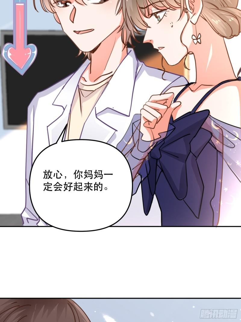 游戏中的棋子-第41话