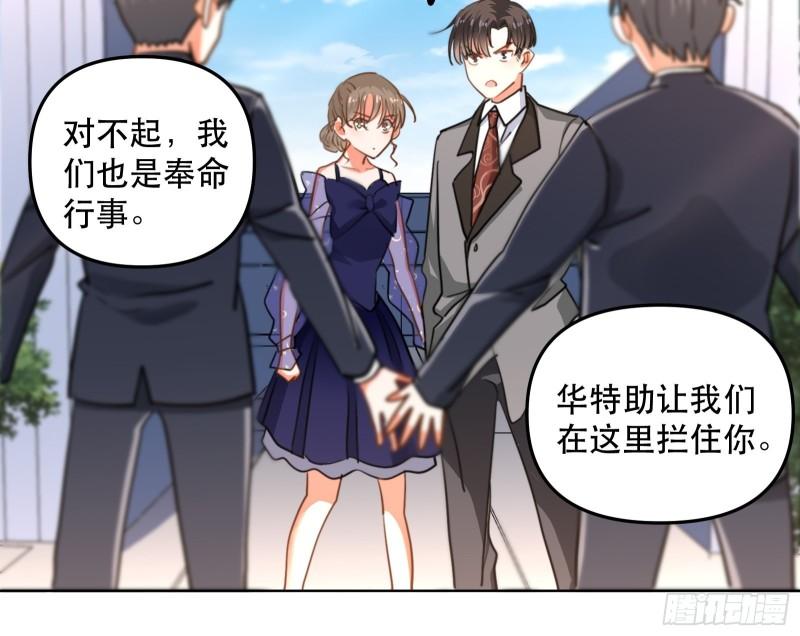 再次出现的他-第43话