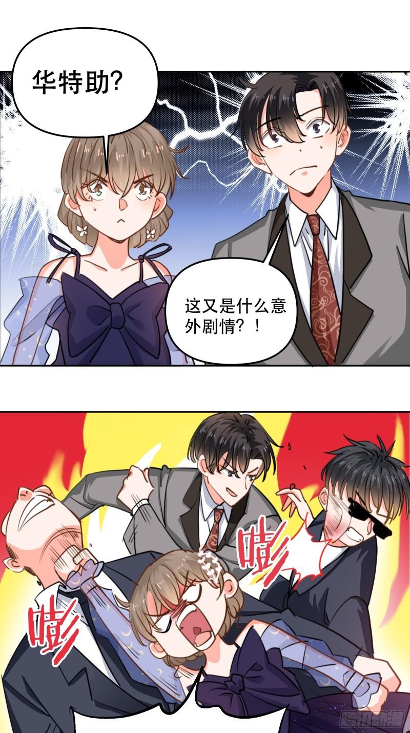 再次出现的他-第43话