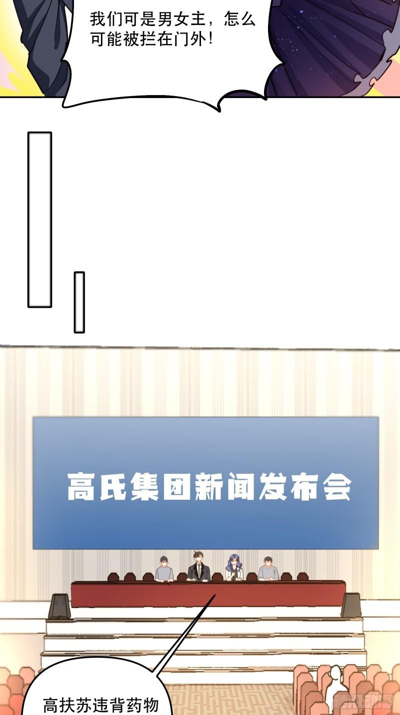 再次出现的他-第43话