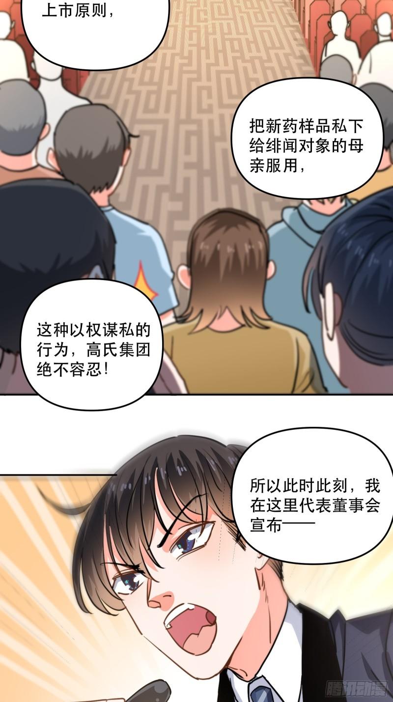 再次出现的他-第43话
