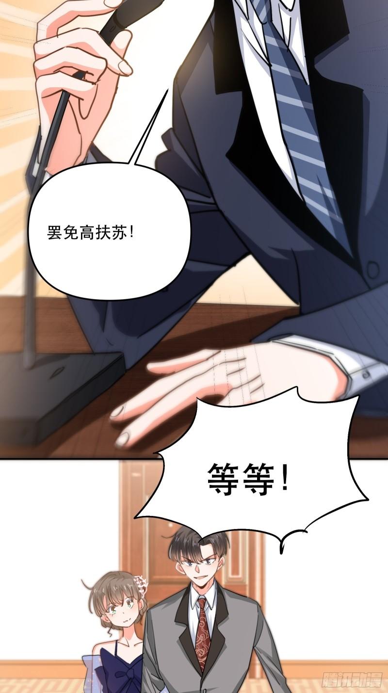 再次出现的他-第43话