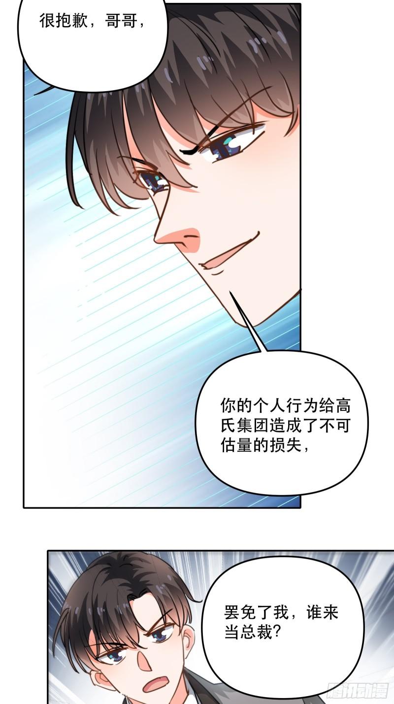 再次出现的他-第43话