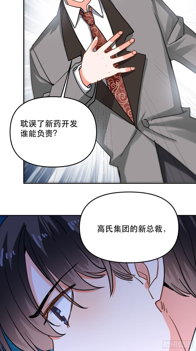 再次出现的他-第43话