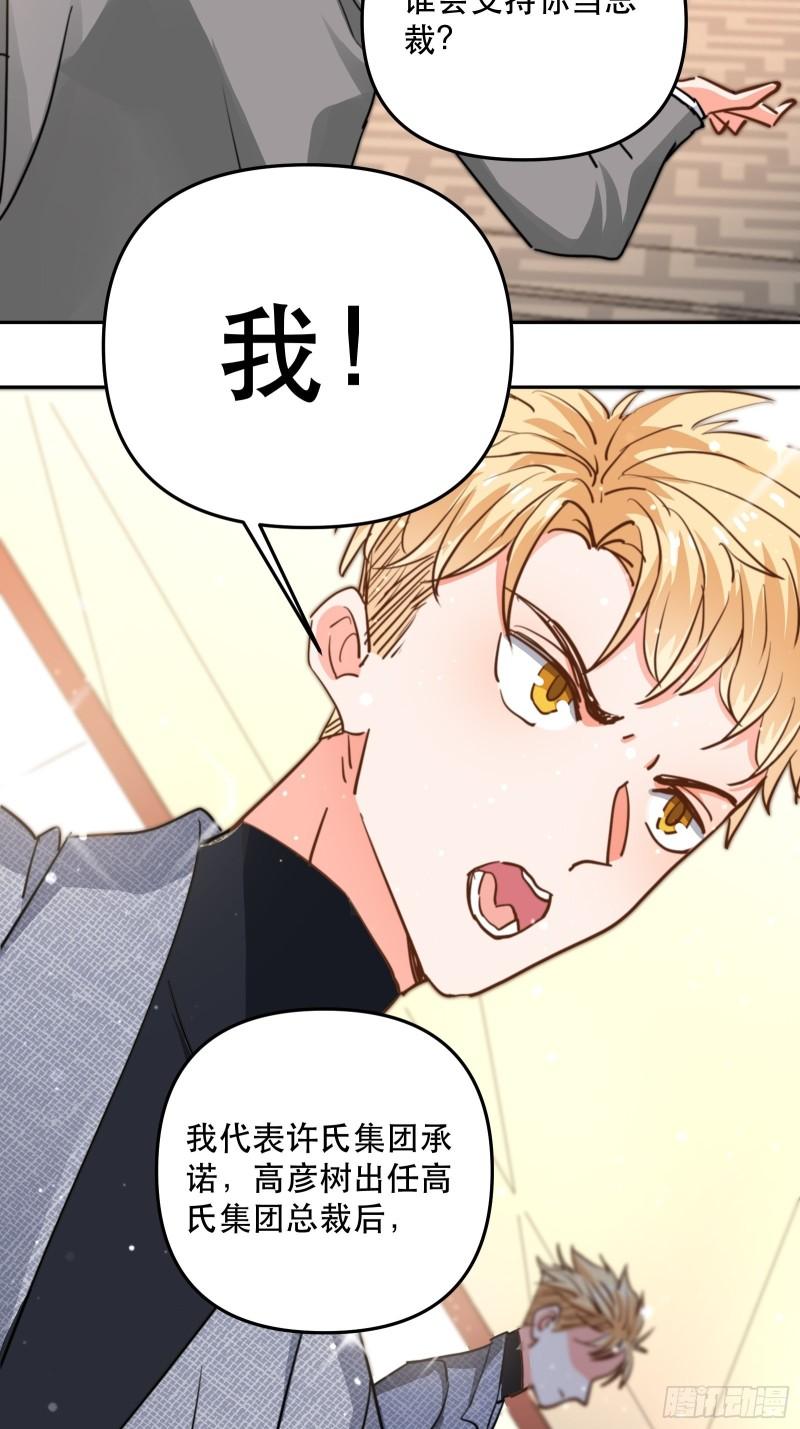 再次出现的他-第43话