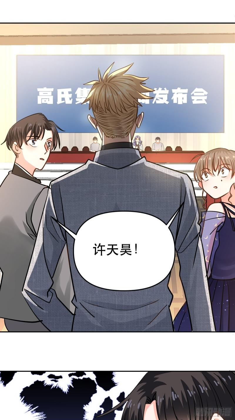 再次出现的他-第43话