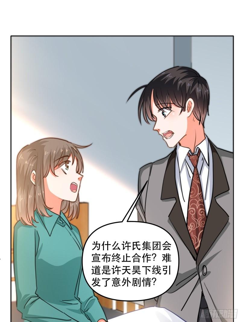 再次出现的他-第43话