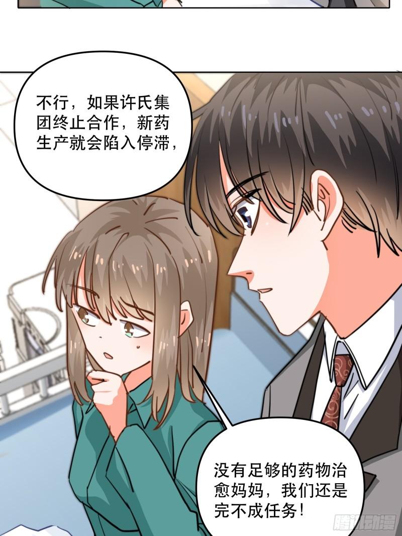 再次出现的他-第43话