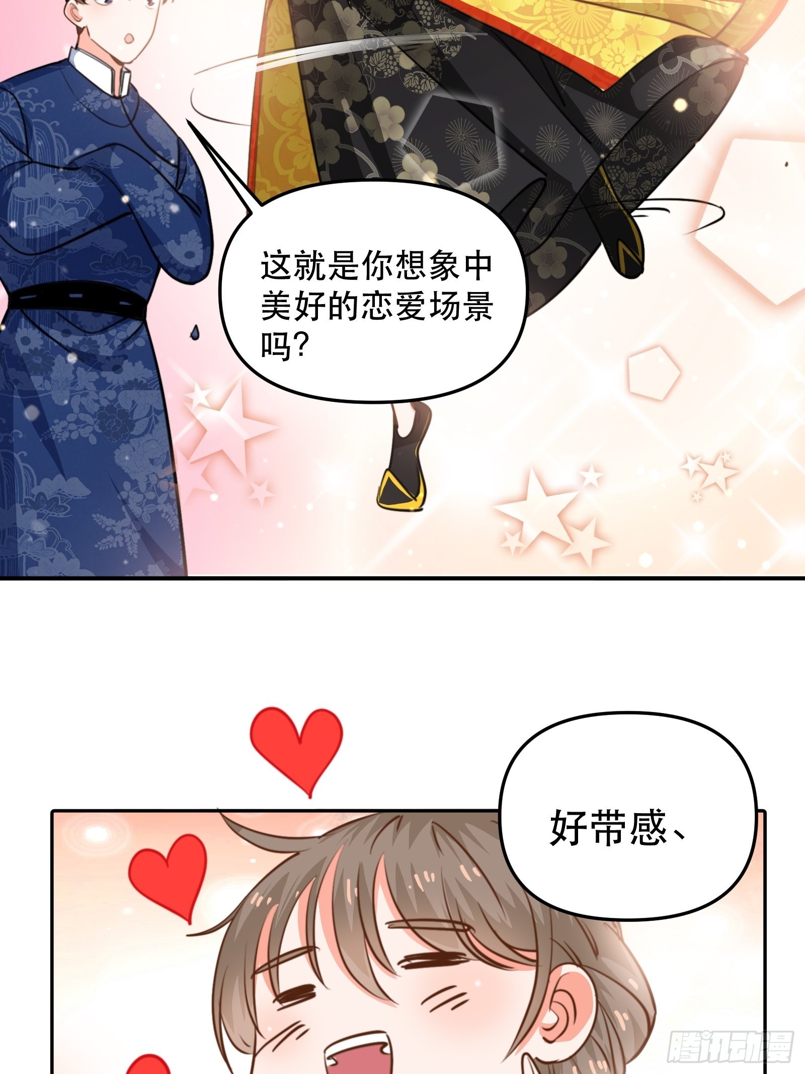 一起&ldquo;殉情&rdquo;呢？-第45话