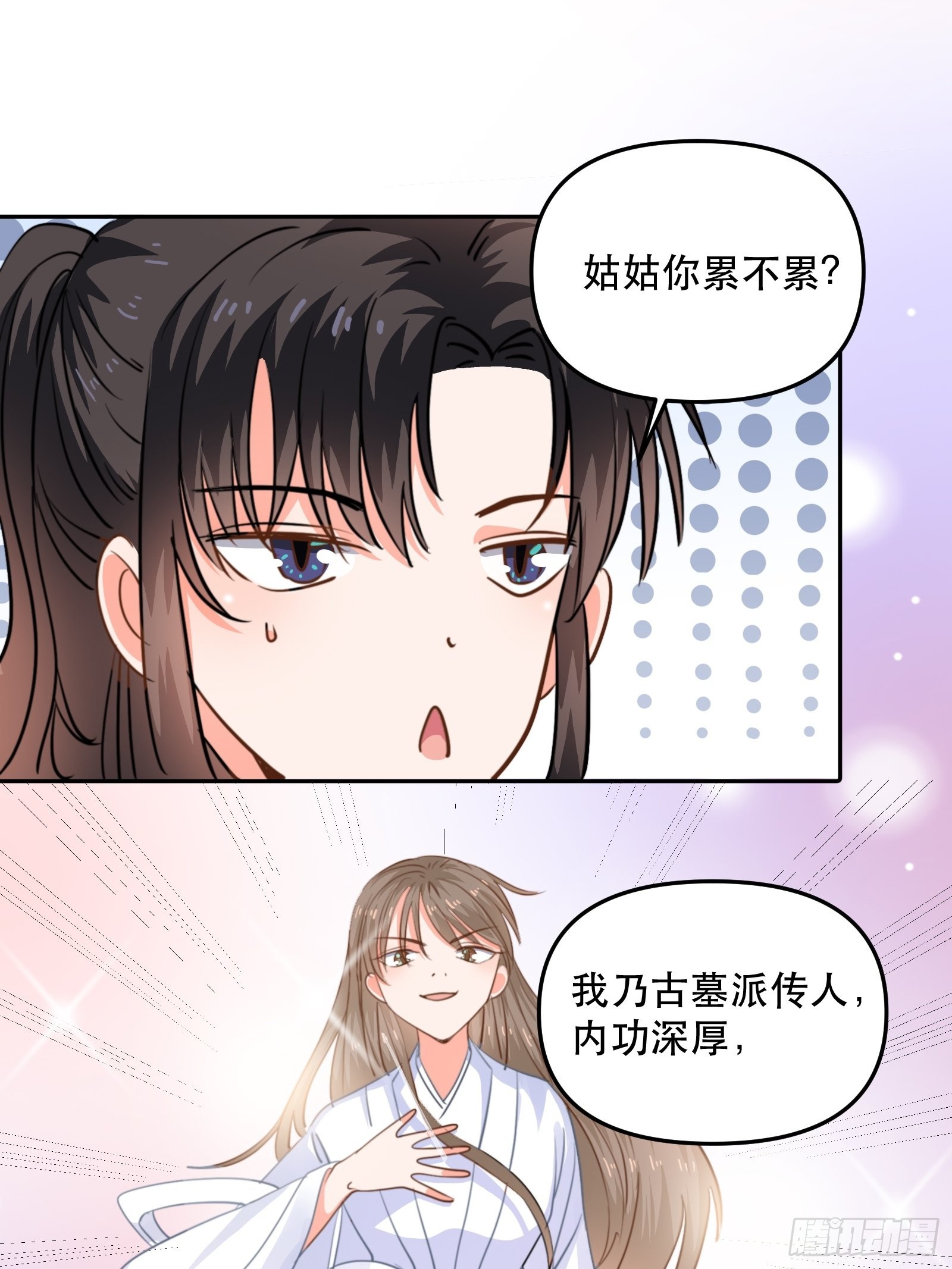 一起&ldquo;殉情&rdquo;呢？-第45话
