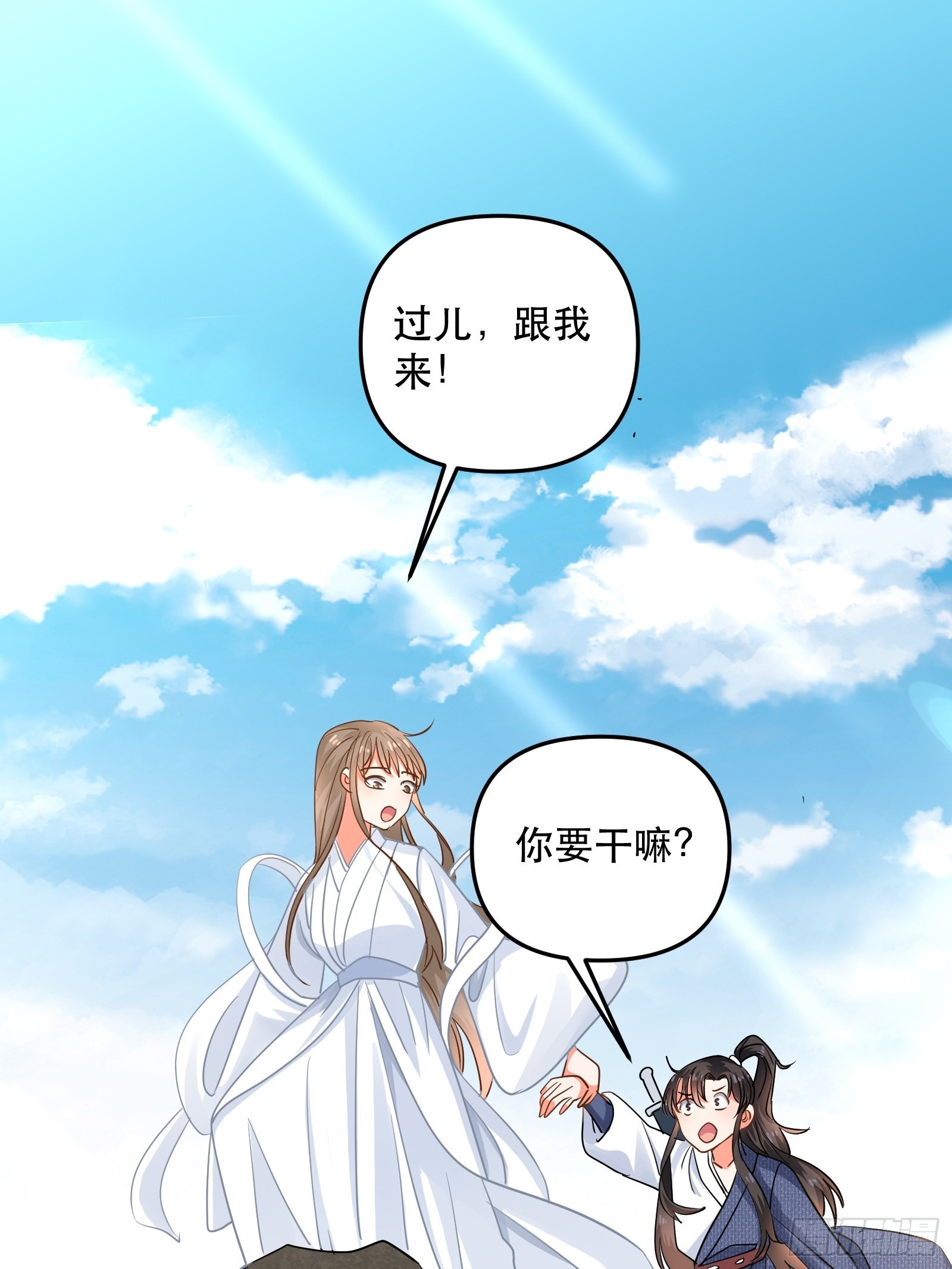 一起&ldquo;殉情&rdquo;呢？-第45话