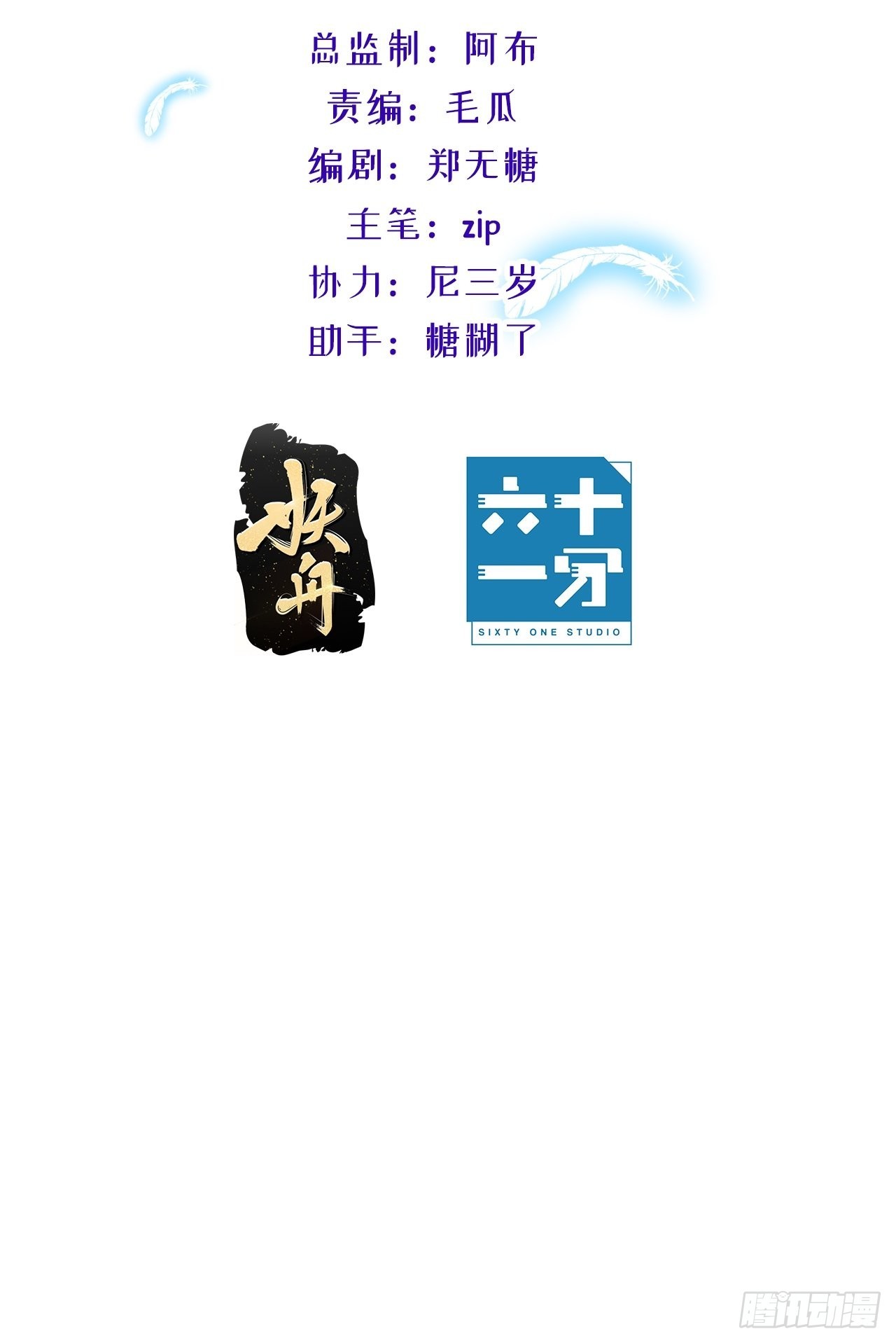 一起&ldquo;殉情&rdquo;呢？-第45话