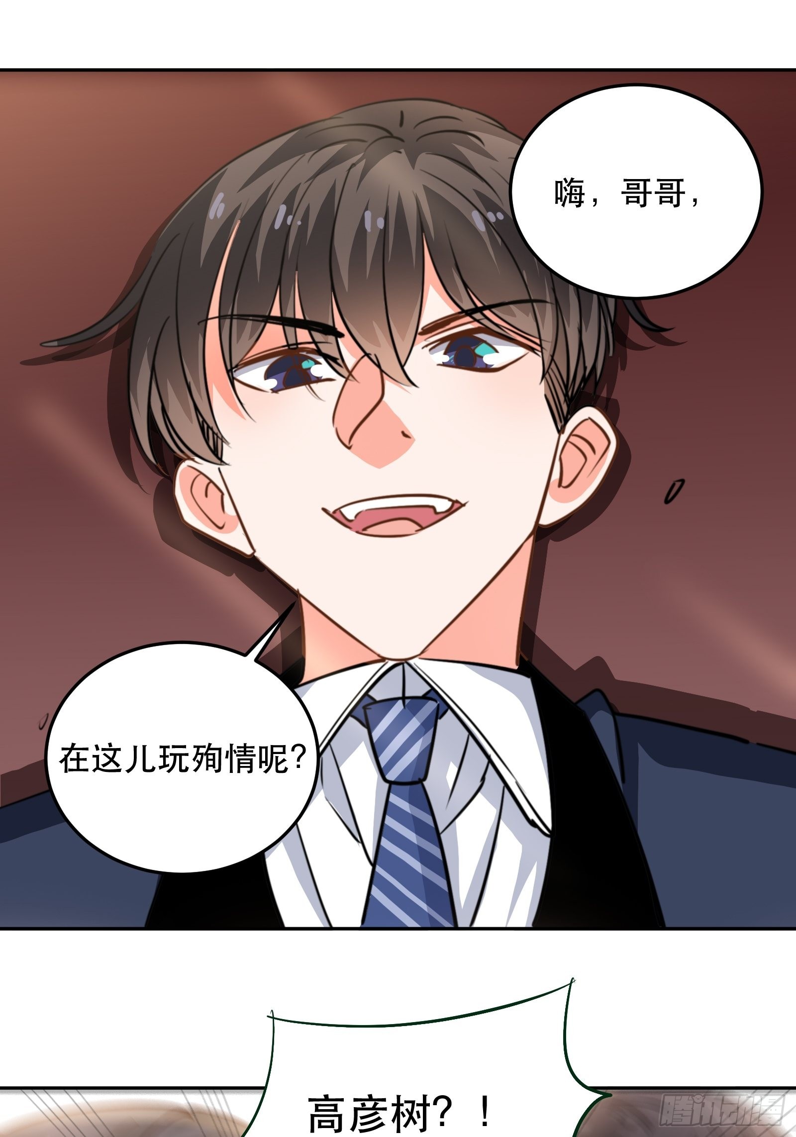 一起&ldquo;殉情&rdquo;呢？-第45话