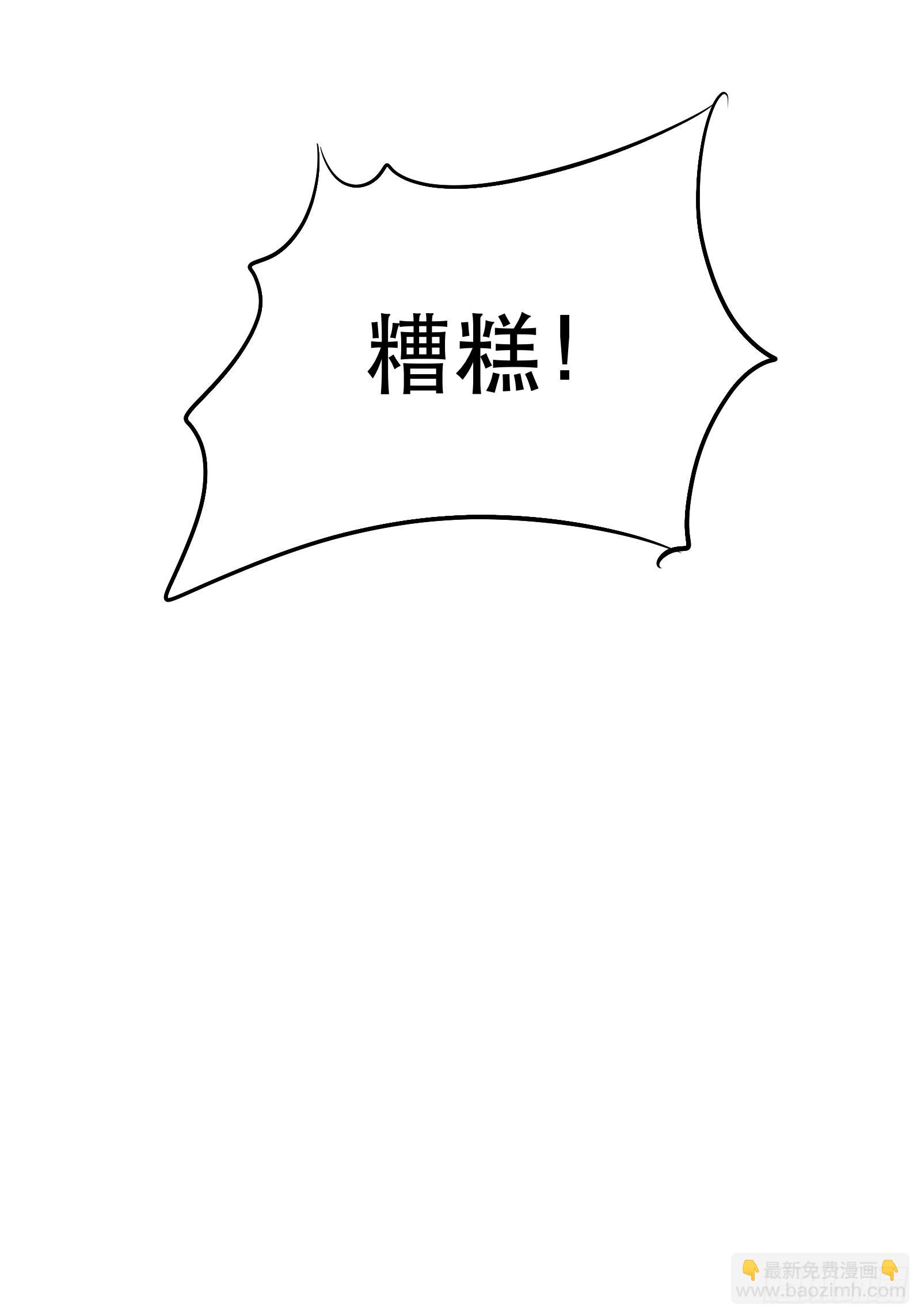 一起&ldquo;殉情&rdquo;呢？-第45话