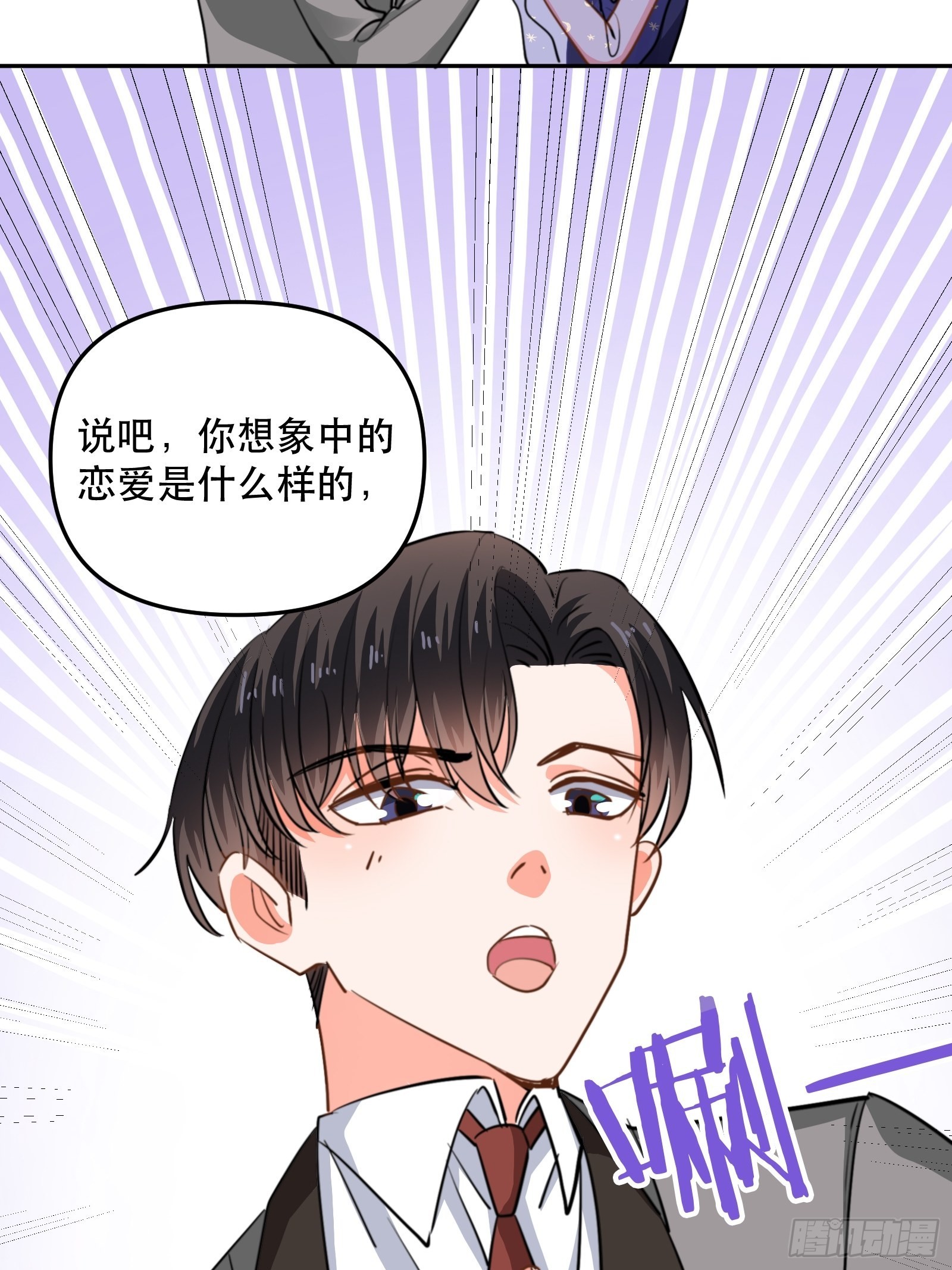 一起&ldquo;殉情&rdquo;呢？-第45话