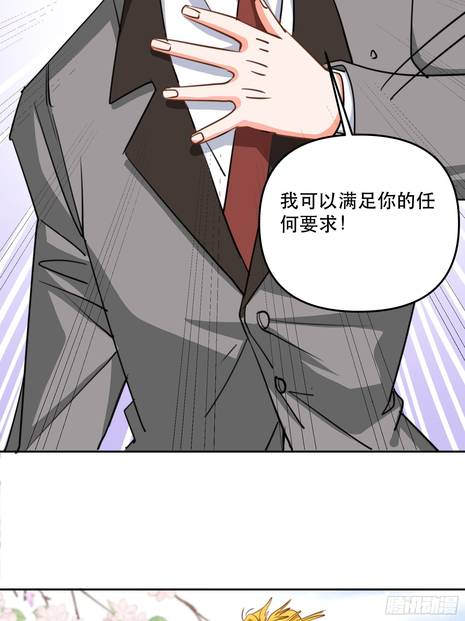 一起&ldquo;殉情&rdquo;呢？-第45话