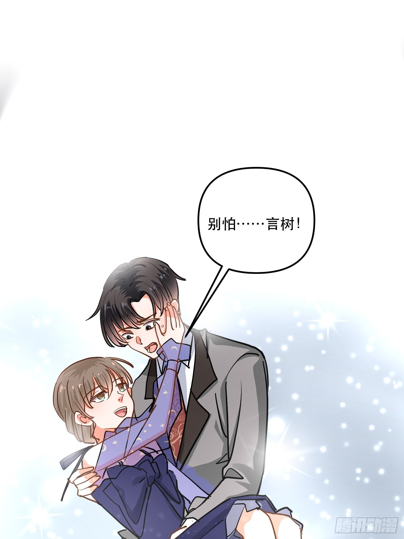 回到现实-第47话