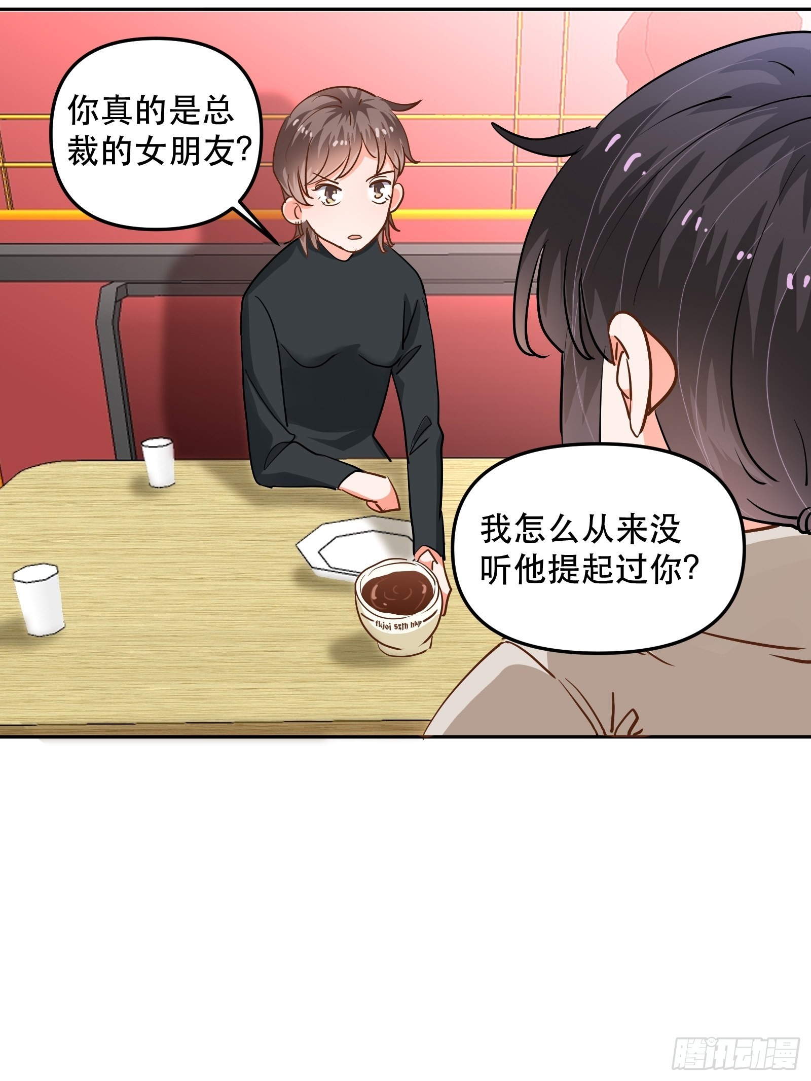 我是总裁的女友！-第49话
