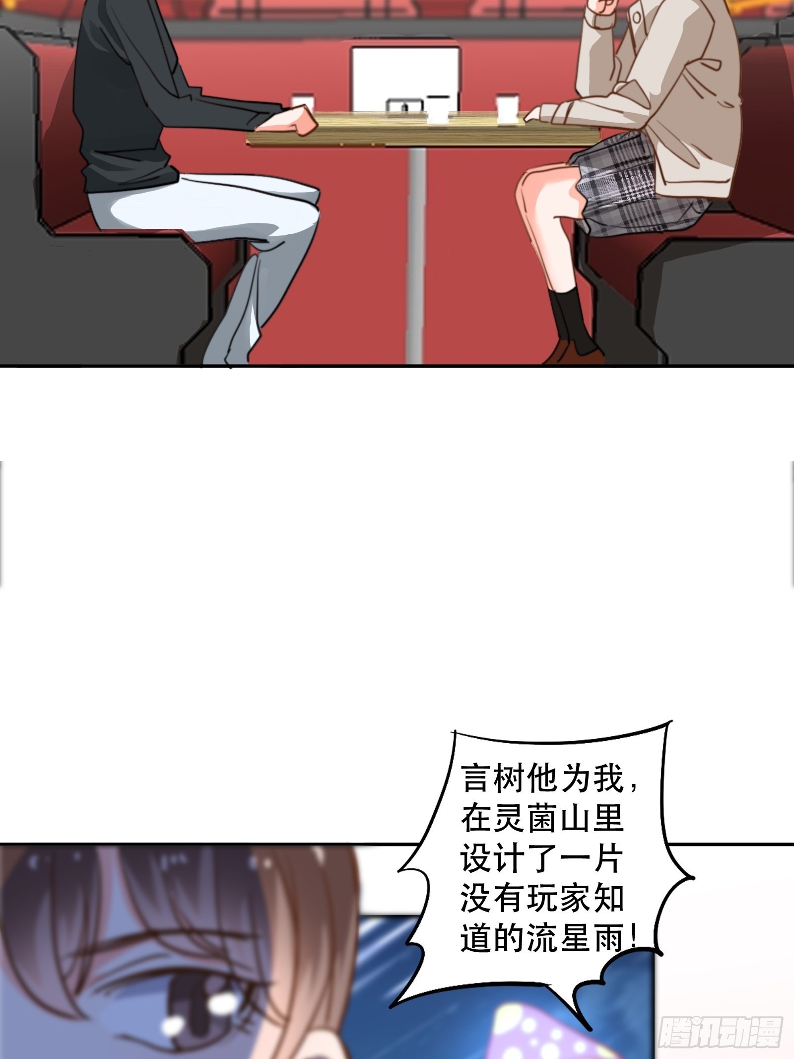 我是总裁的女友！-第49话