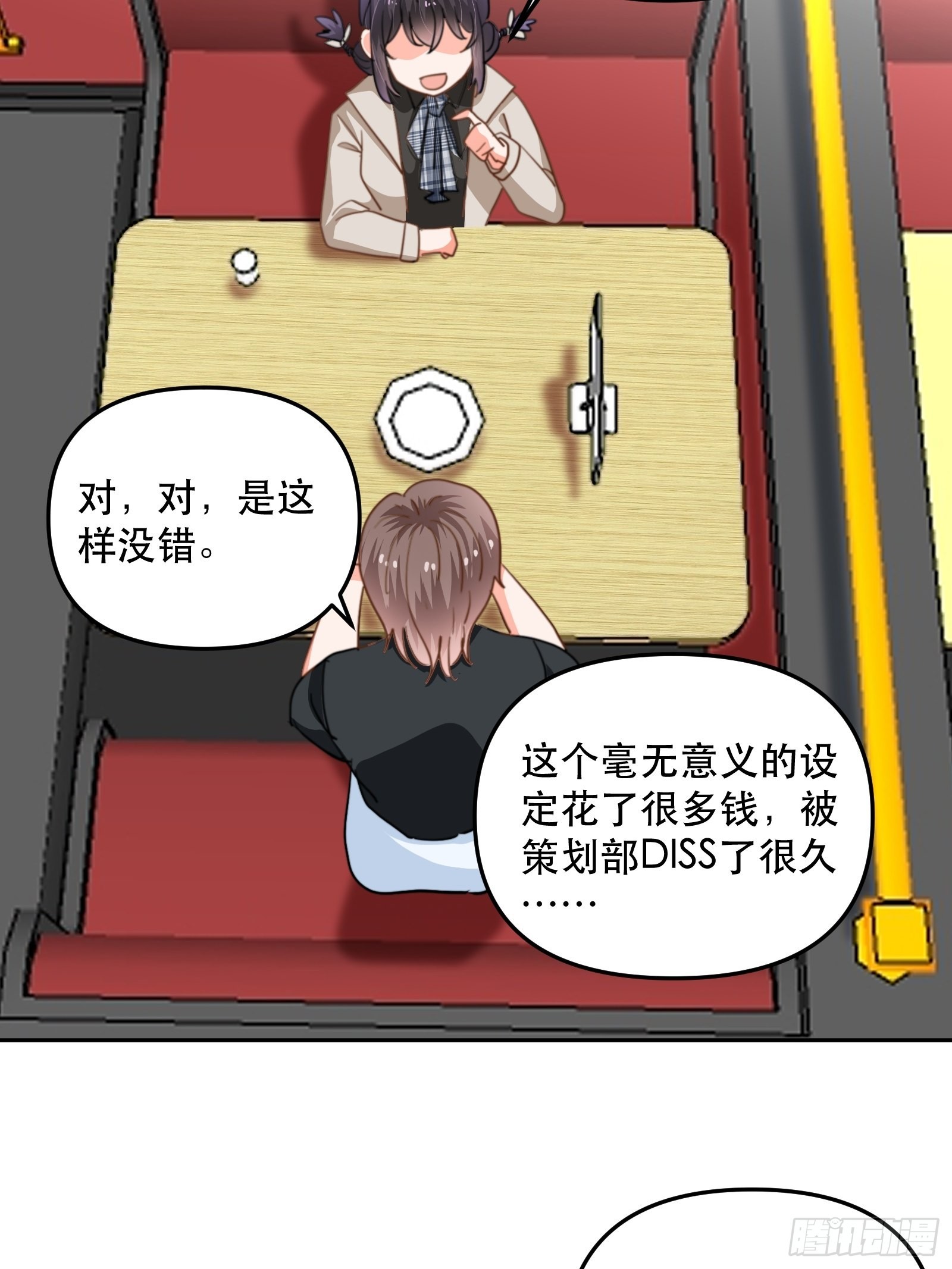我是总裁的女友！-第49话