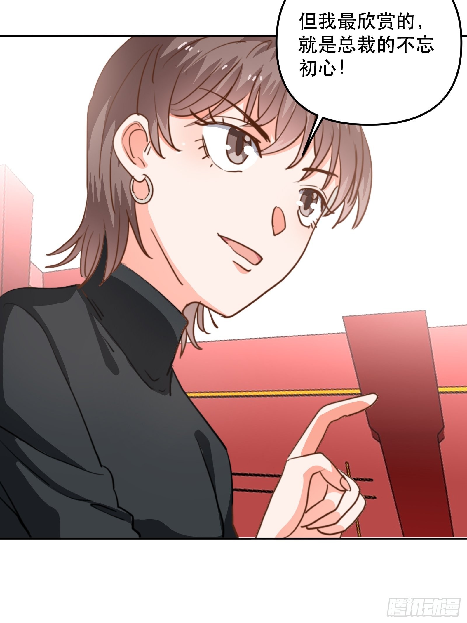 我是总裁的女友！-第49话