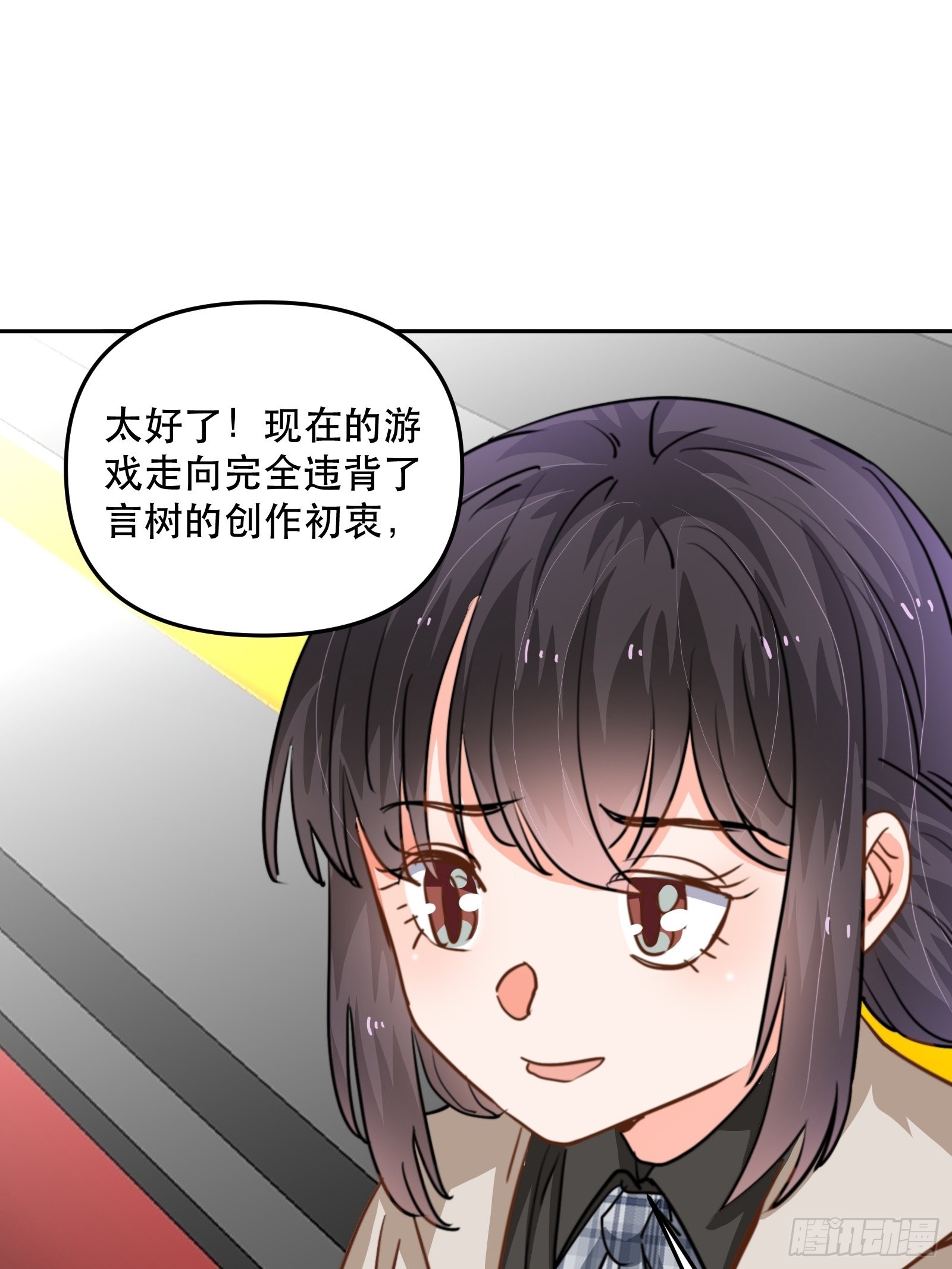 我是总裁的女友！-第49话