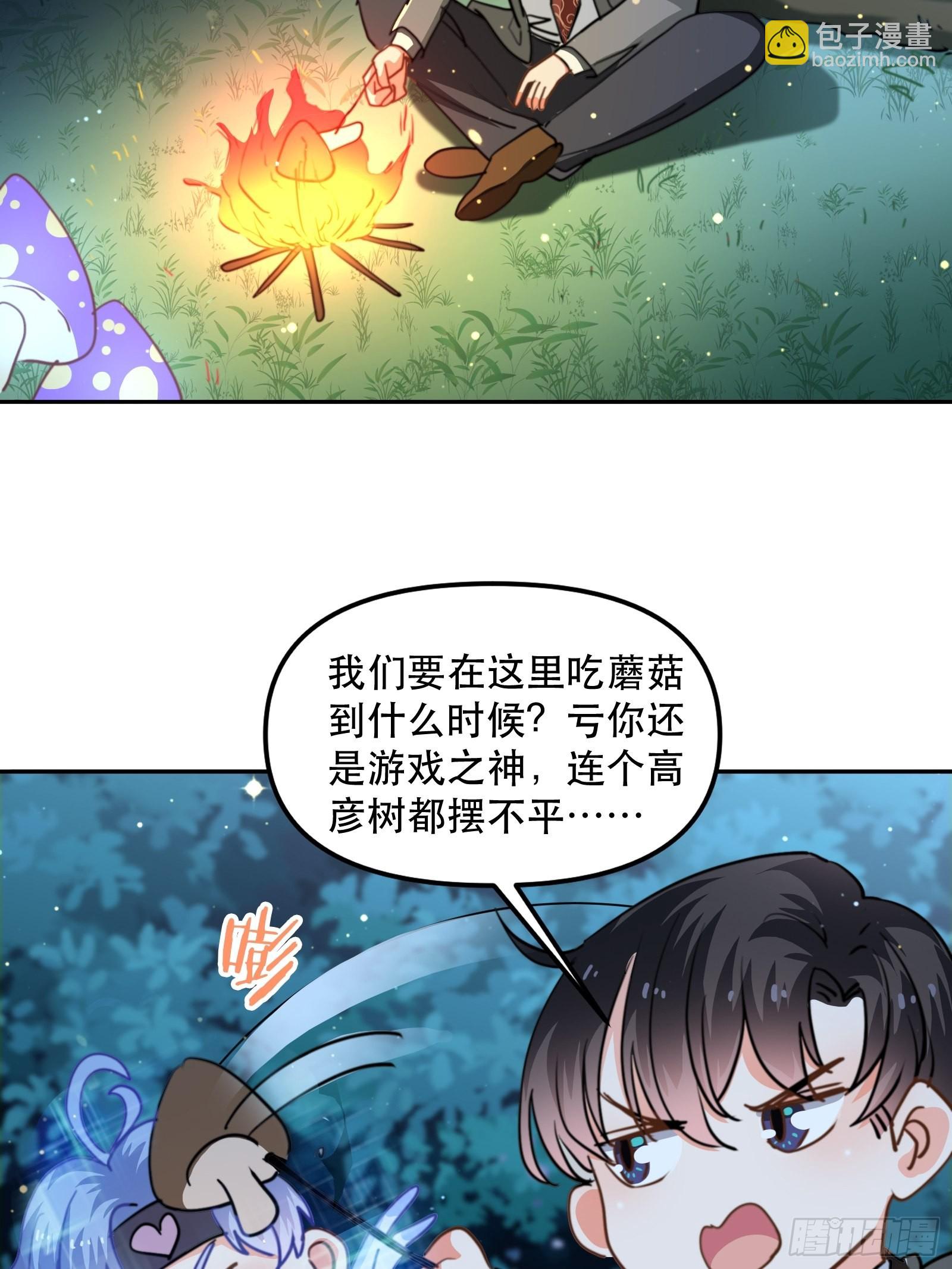 我是总裁的女友！-第49话