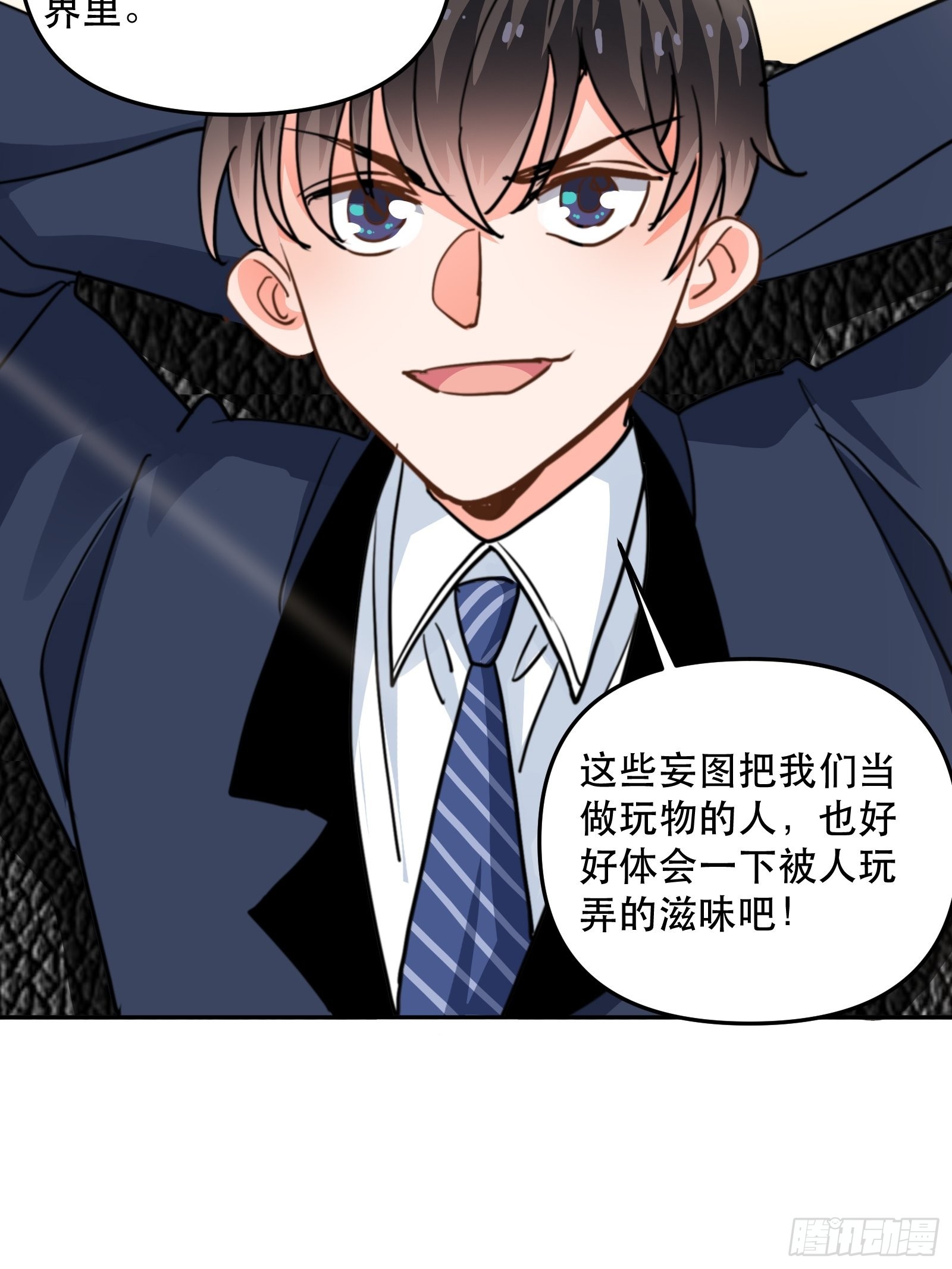 我是总裁的女友！-第49话