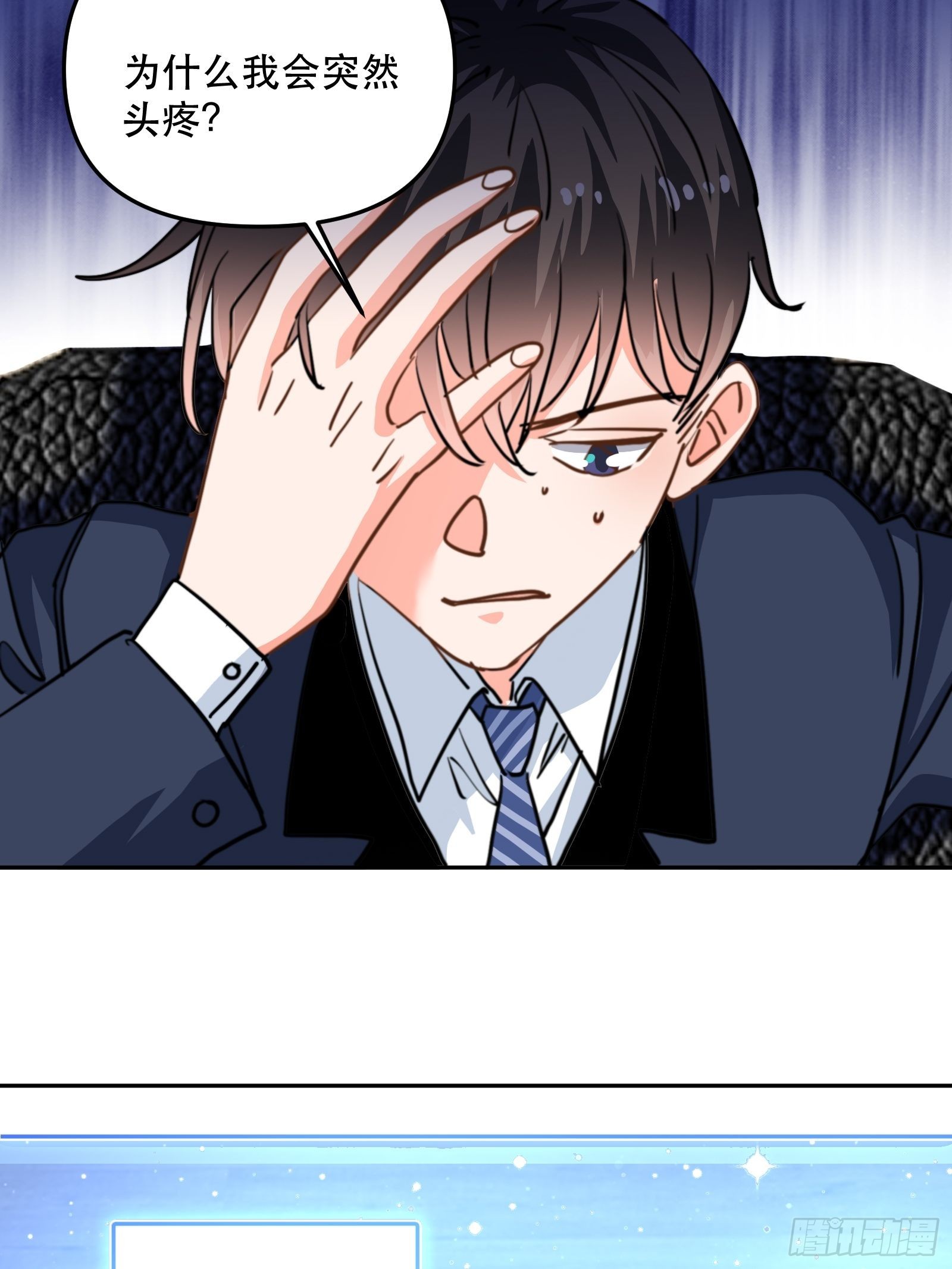 我是总裁的女友！-第49话