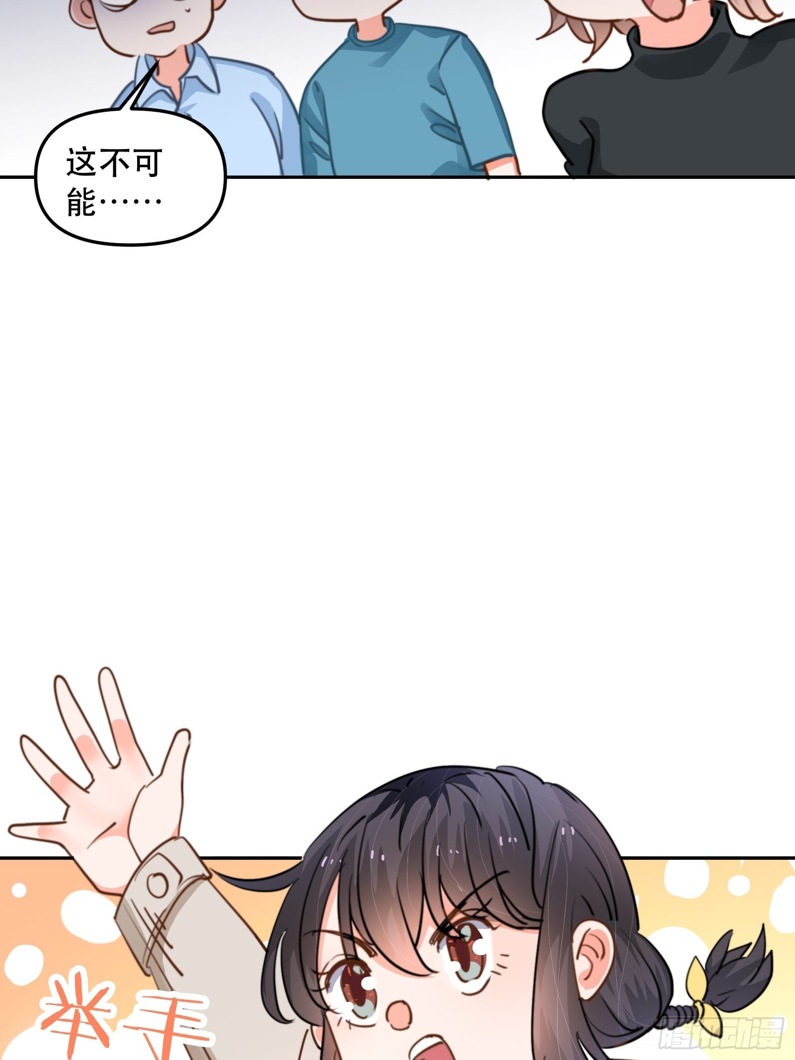 我是总裁的女友！-第49话