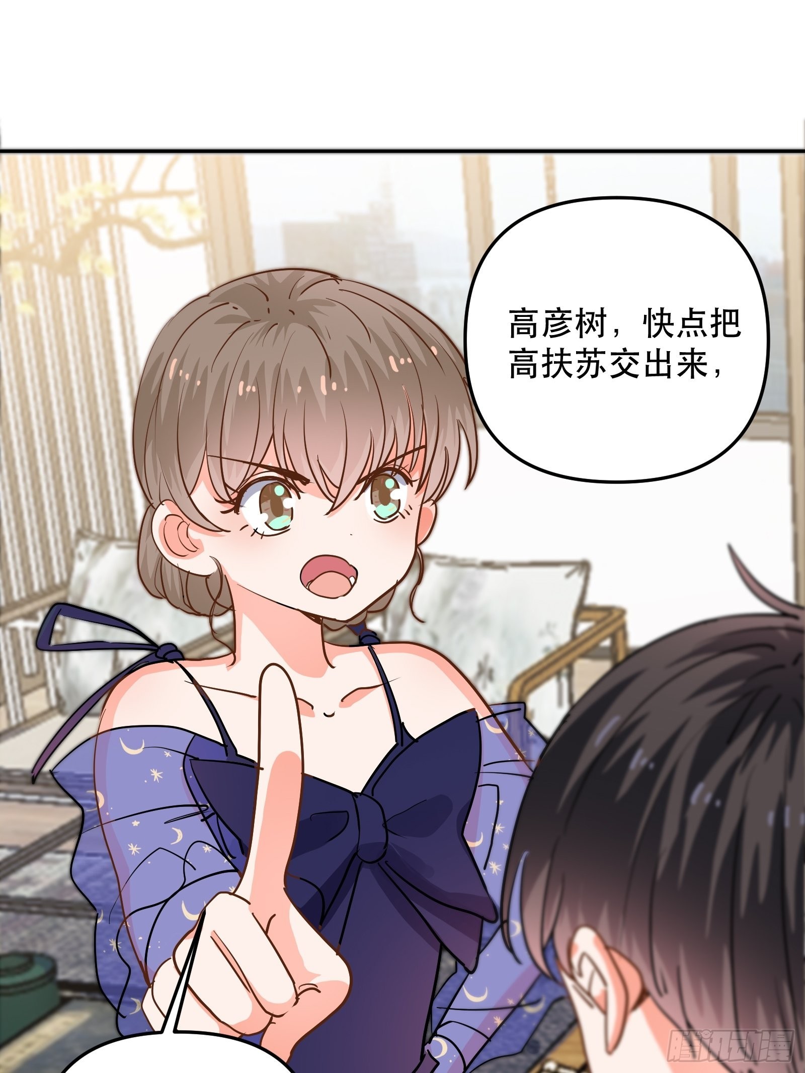 保护他！-第51话