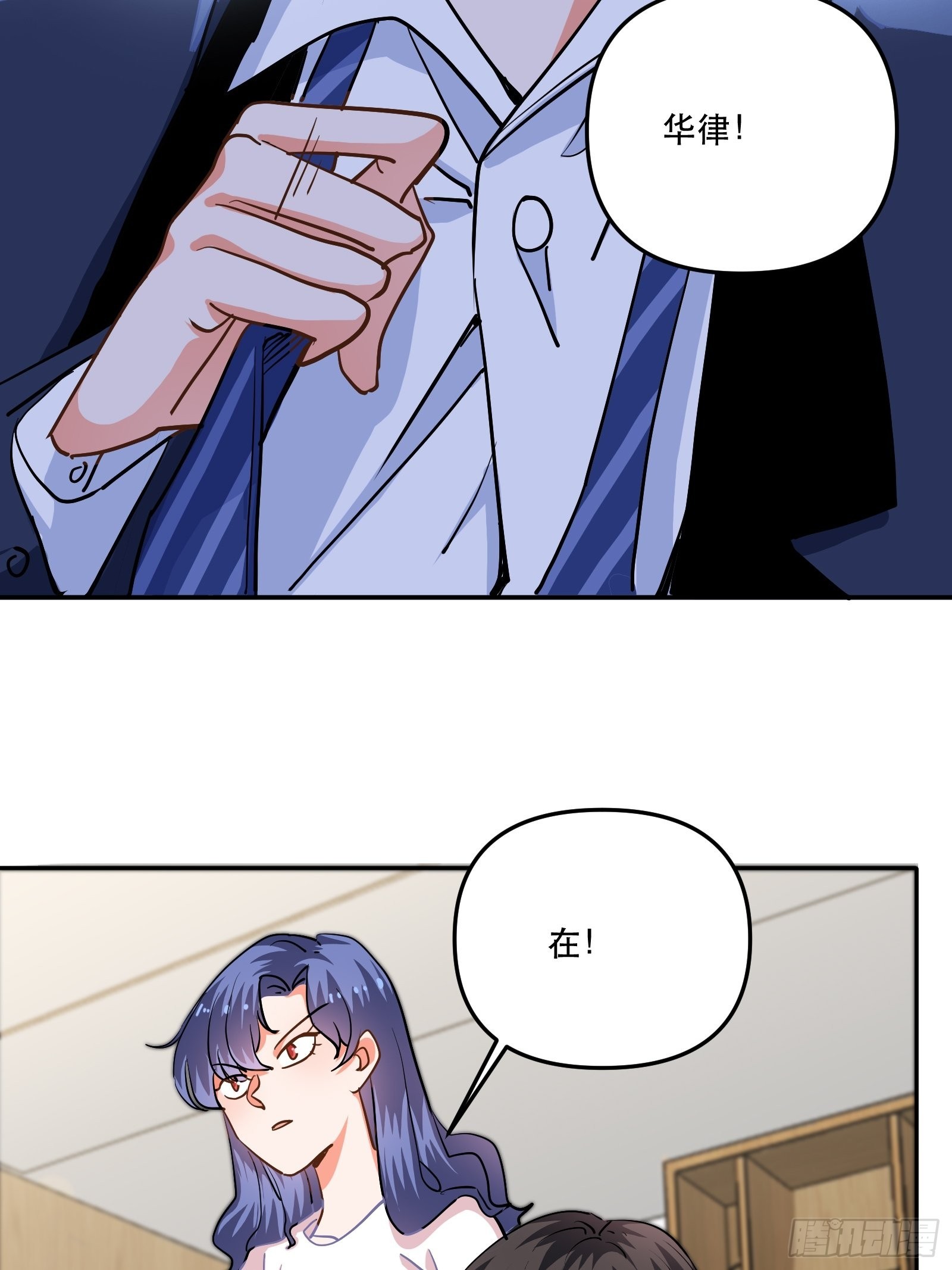 保护他！-第51话