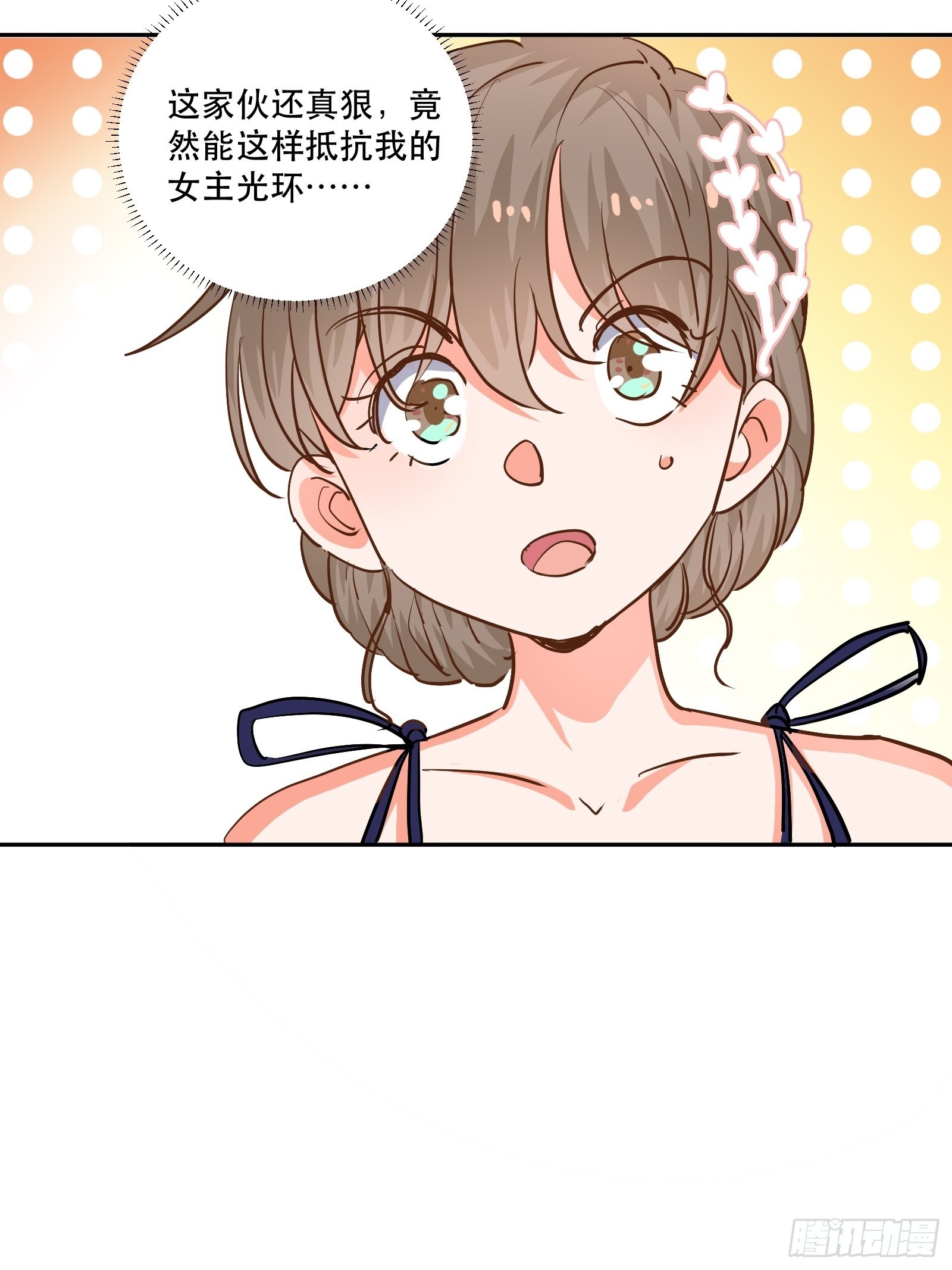 保护他！-第51话