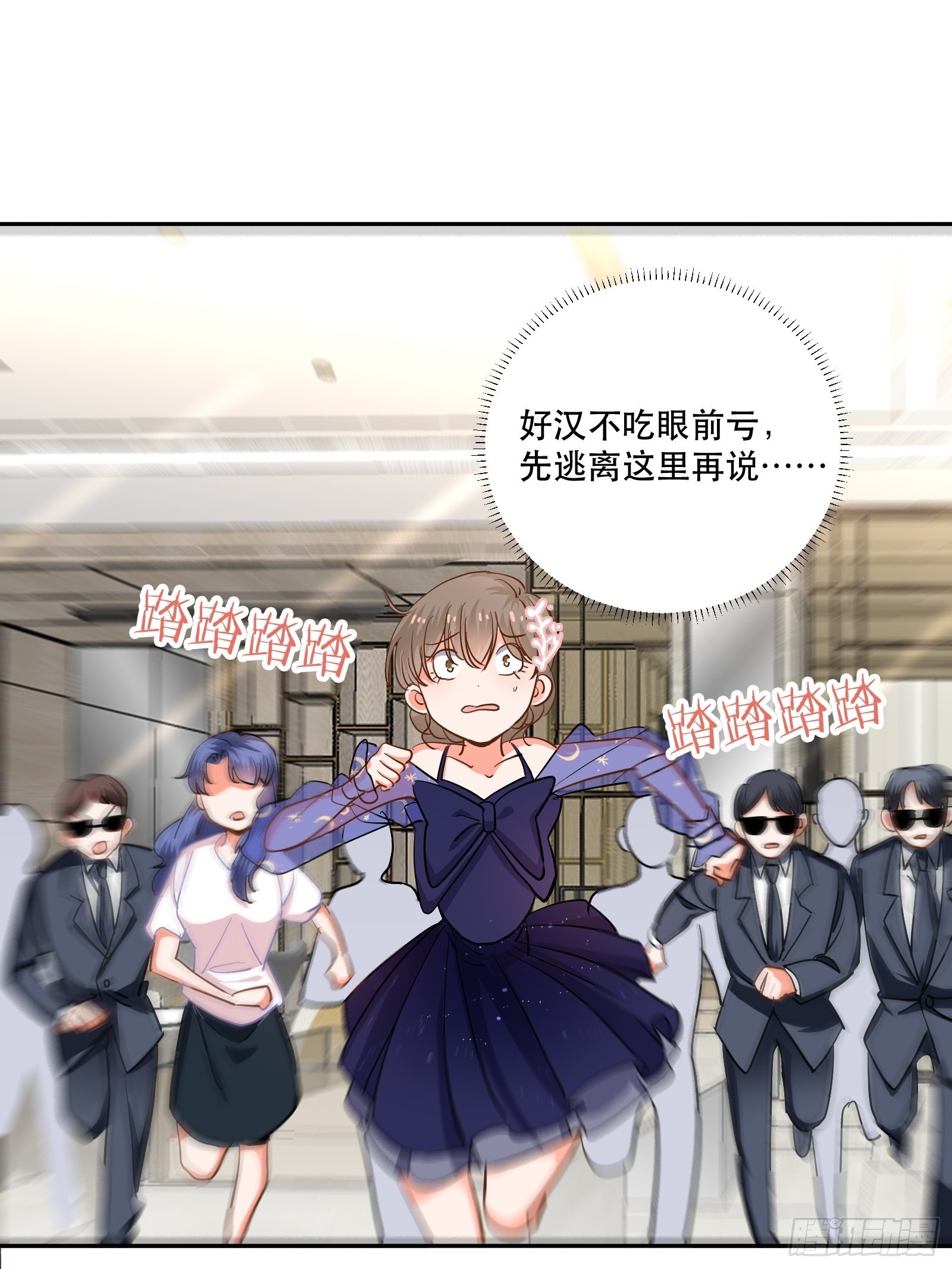 保护他！-第51话