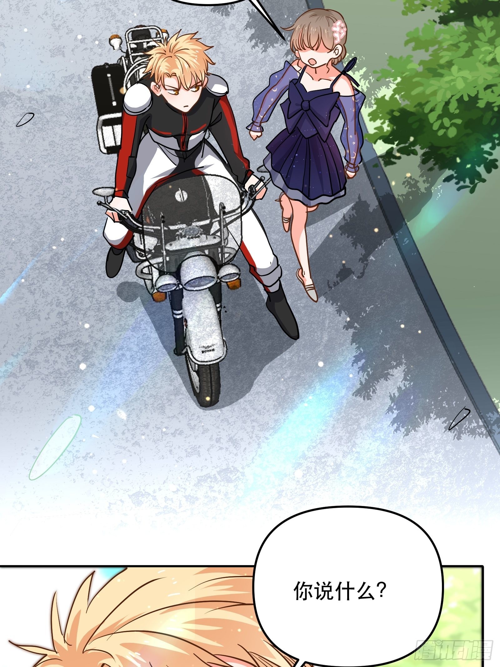 保护他！-第51话