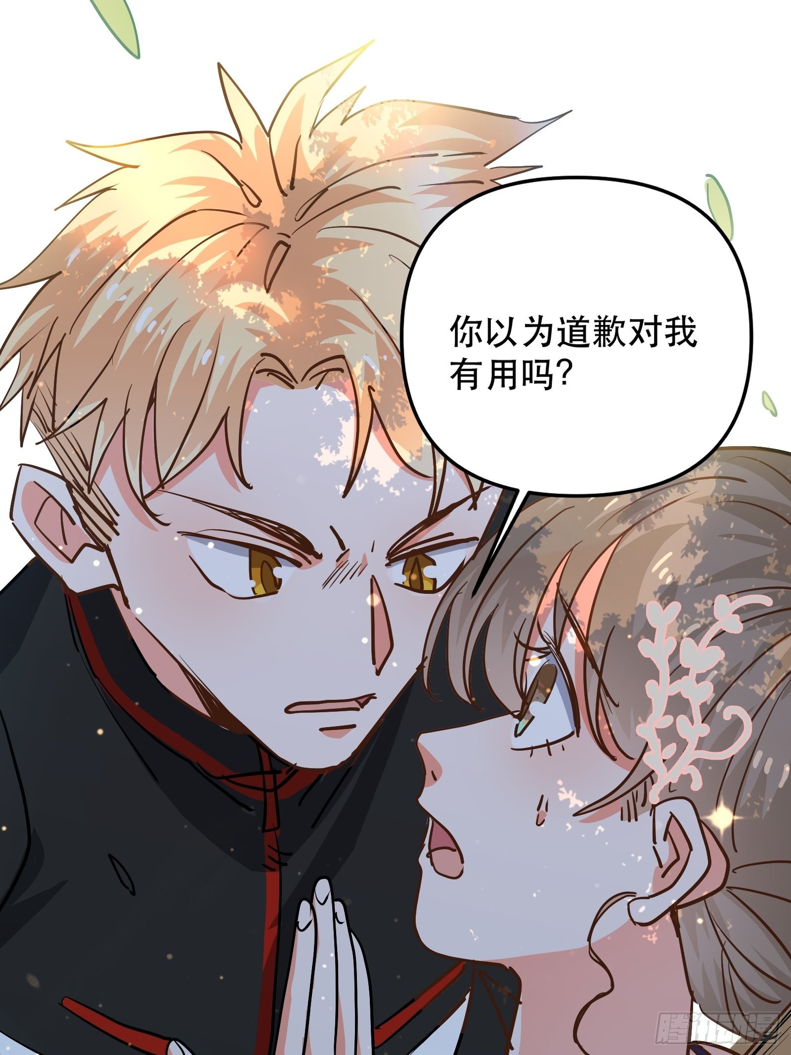 保护他！-第51话