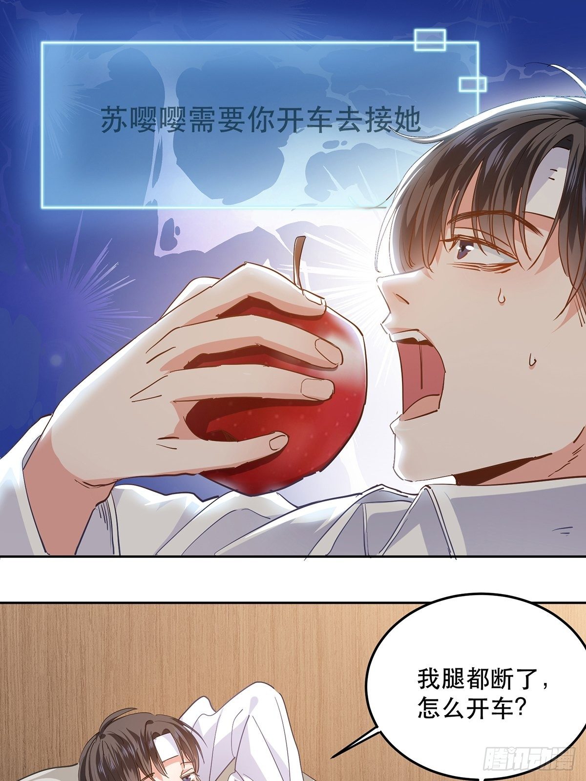 机车小狼狗登场（上）-第7话