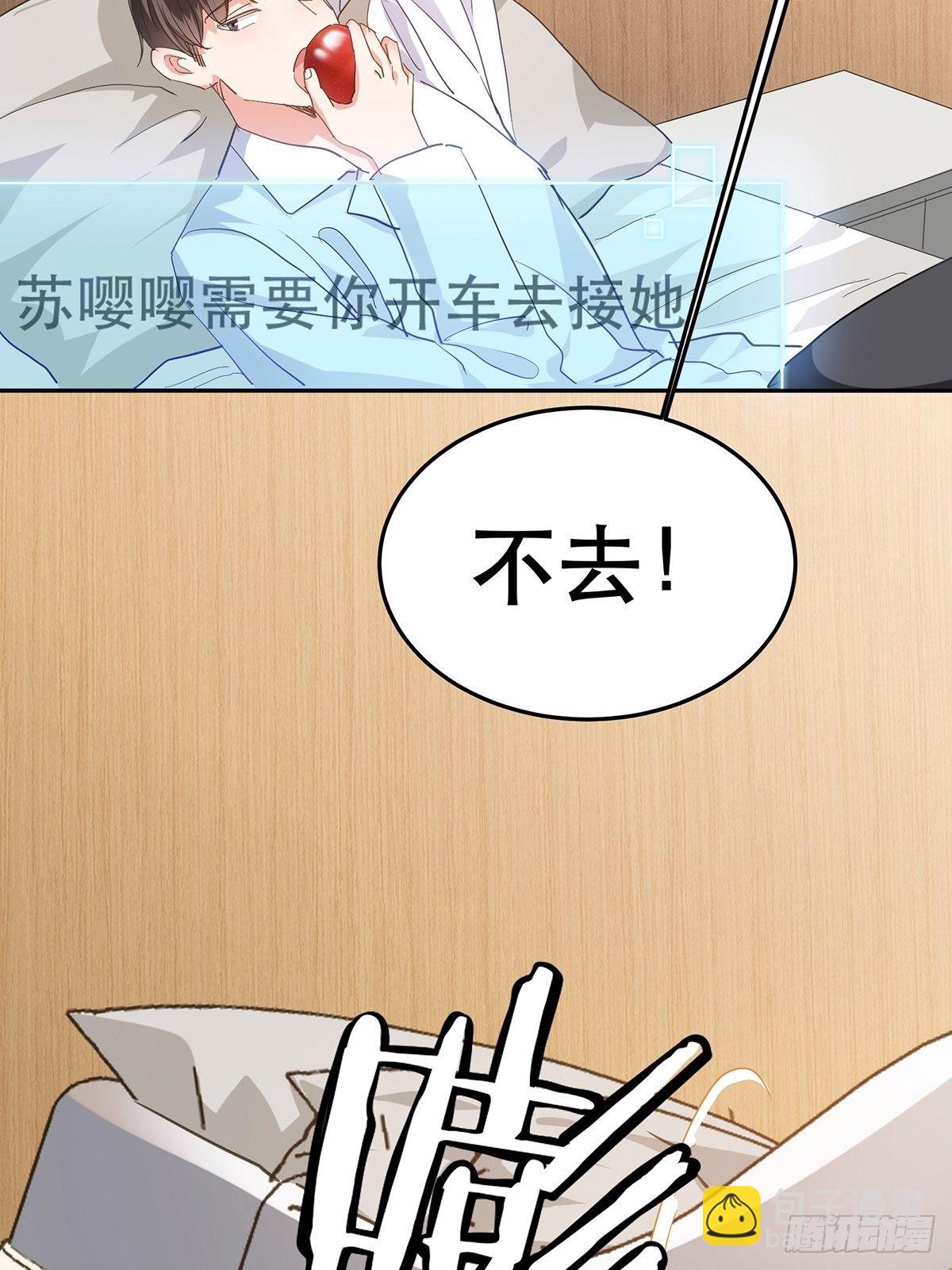 机车小狼狗登场（上）-第7话