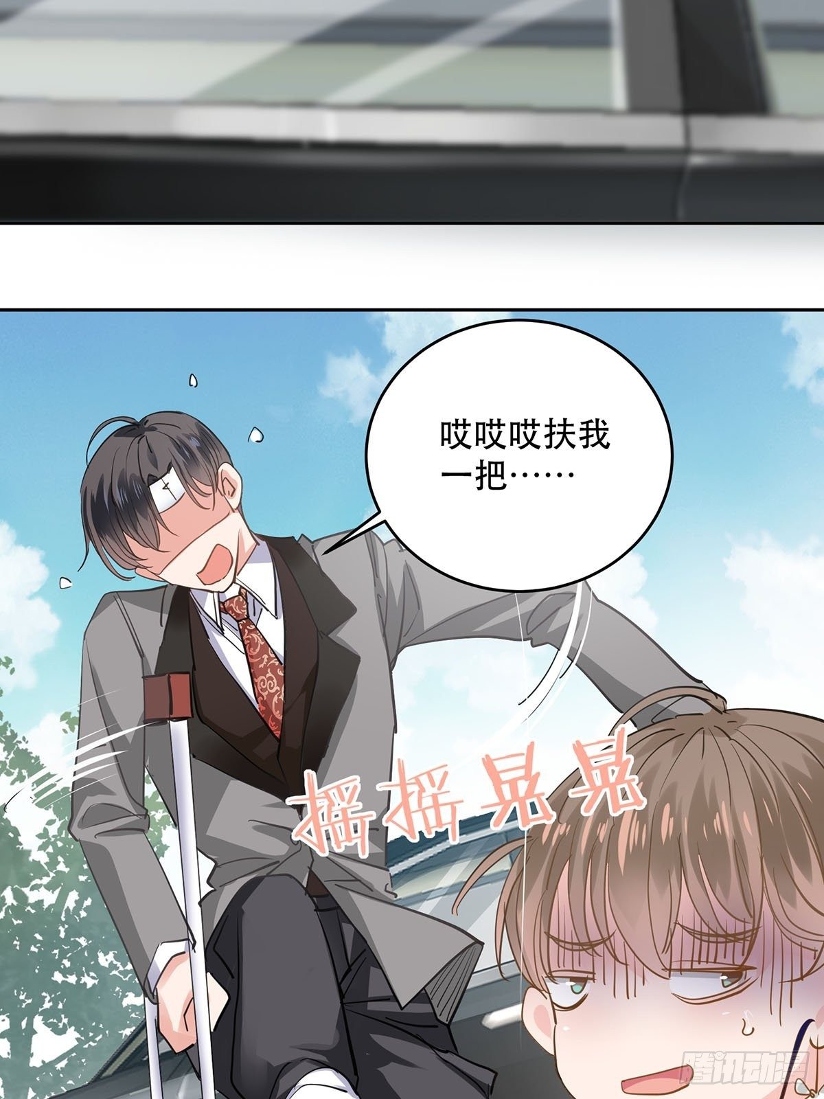 机车小狼狗登场（上）-第7话