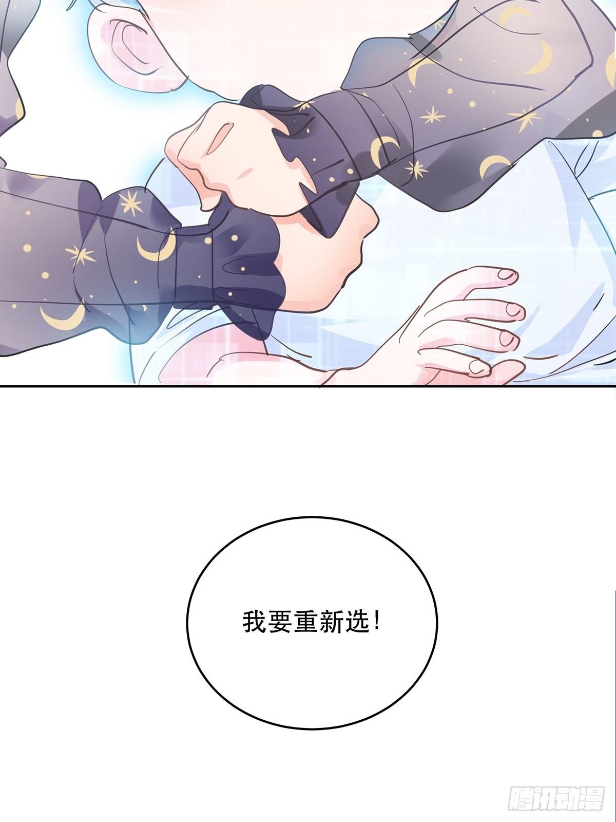 机车小狼狗登场（上）-第7话