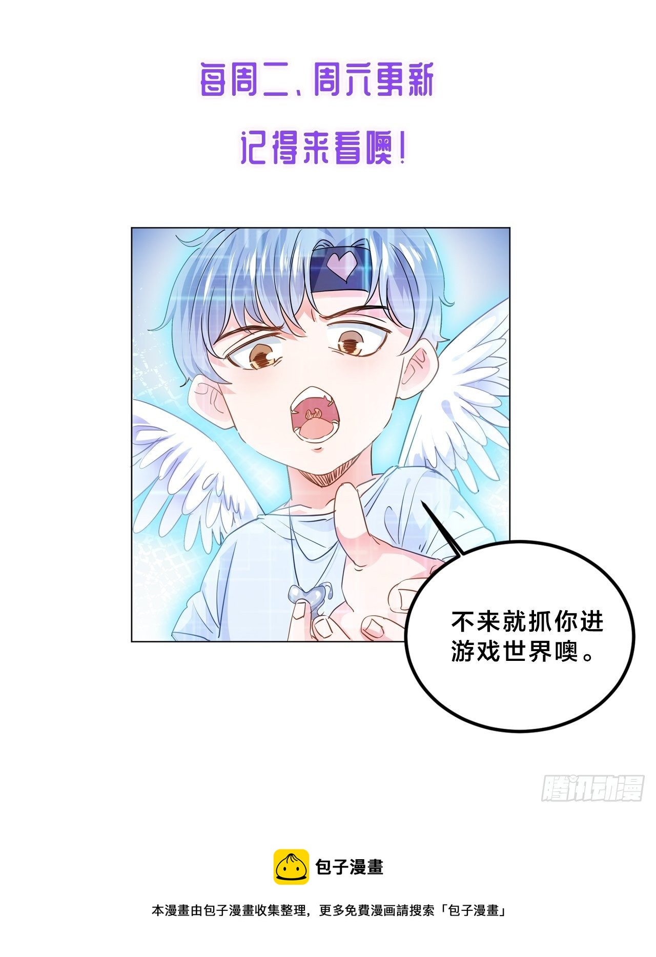 机车小狼狗登场（上）-第7话